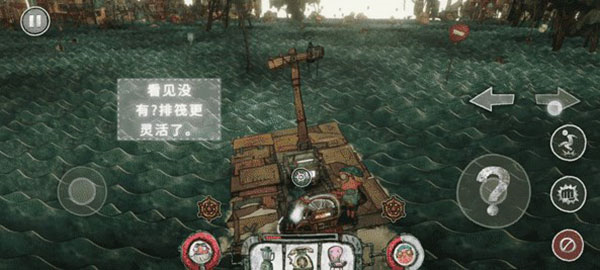 破烂水手游戏玩法图片3