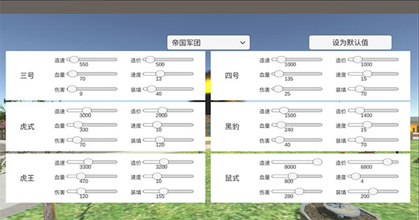 战争史诗新手教程2