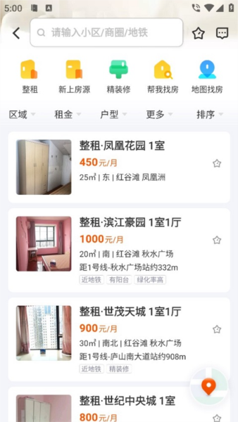 幸福里app怎么租房