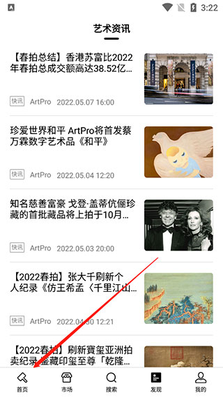 数字藏品怎么玩3