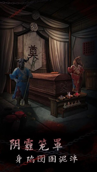 引魂铃2破阵子图片