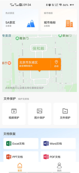 抖商虚拟助手使用说明图片1