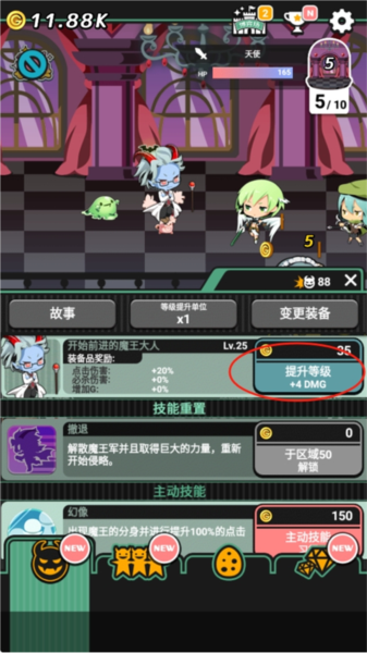 我家的魔王大人图片2