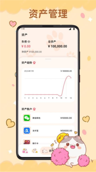 心口默默算安卓版