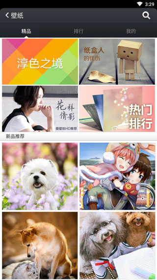 小米桌面APP使用教程