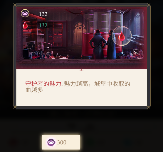 守护者玩法介绍配图2