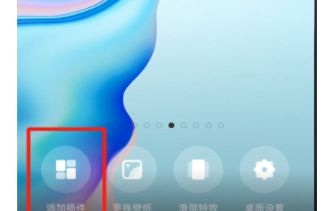 墨迹天气极速版设置桌面方法图片1