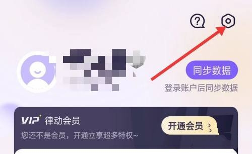 律动鼓点舞app个性化推荐关闭教程图片2