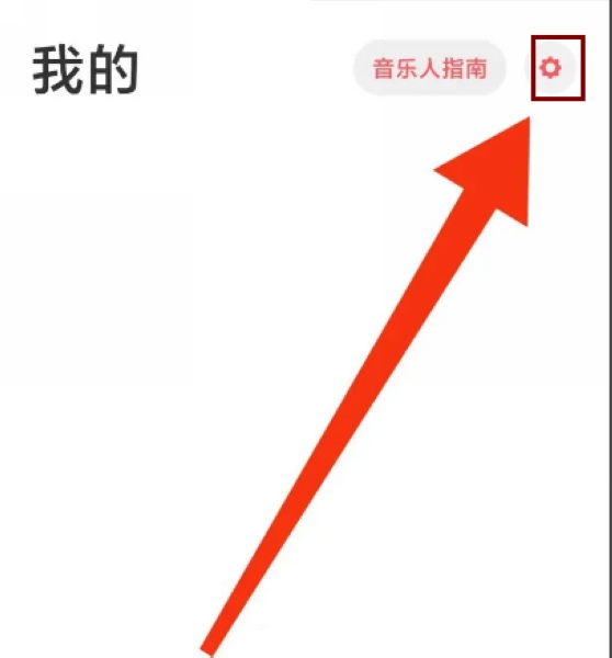 街声app语言切换教程图片1