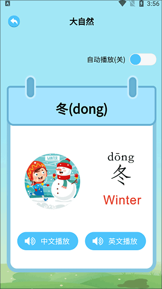 识字卡片使用说明图片3