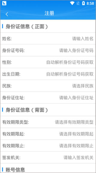 掌上注册通怎么注册营业执照2