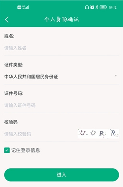 内蒙e登记用法图片2