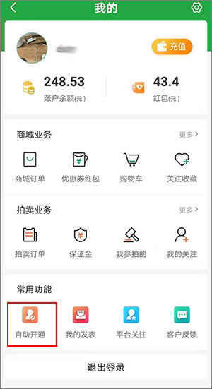 付款教程配图3