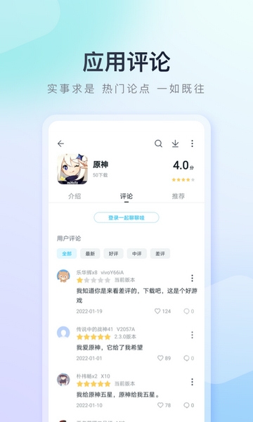 百度手机助手app图片2