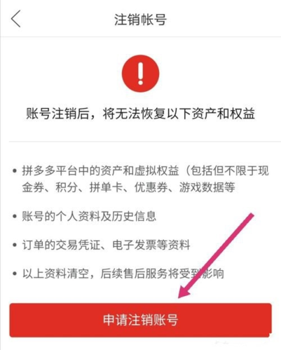 拼多多快递员版截图14