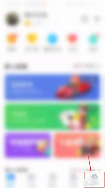 游戏邀请弹窗提醒开启方法介绍3