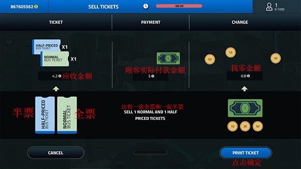 Bus Simulator 17新手教程图片7