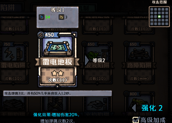 最终坚守手机版图片4