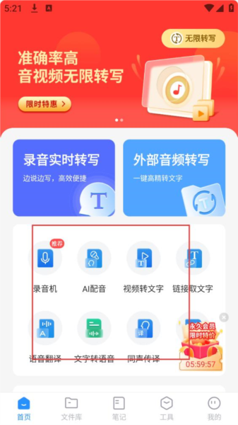 使用教程配图2