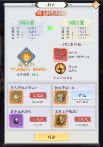 九州八荒录截图2