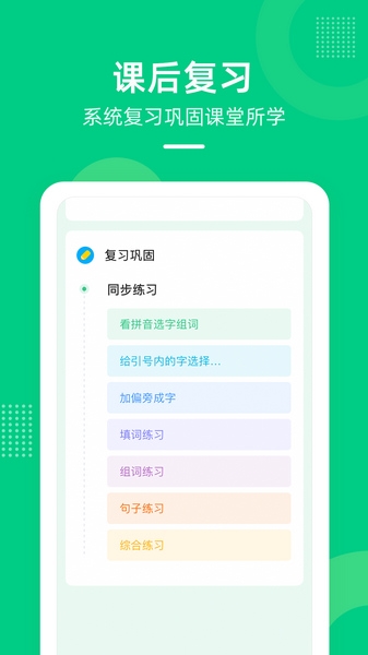 快乐学堂学生端英语点读APP宣传图