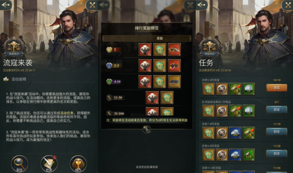 万乘之国qq版本图片9