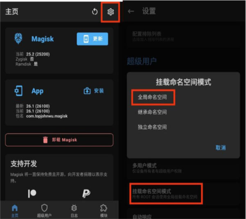 mindowa助手挂载教程图片1