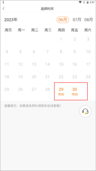 美年大健康app图片5