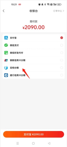 九机网app分期付款方法图片3
