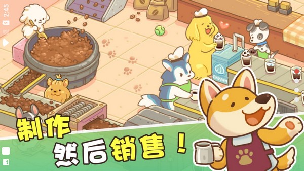 小狗咖啡馆图片