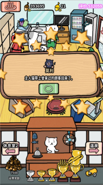 动物温泉馆怎么升级到20级2