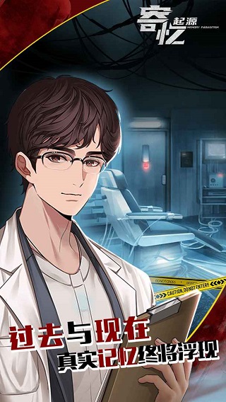 寄忆起源宣传图