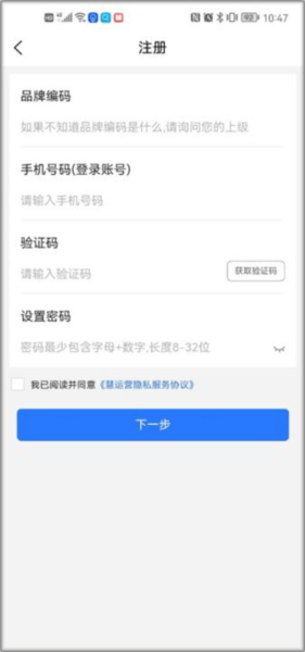慧运营使用教程图片3