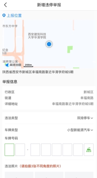 西安泊车app图片
