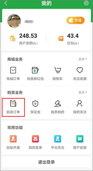 付款教程配图2