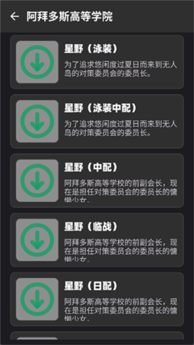 BAVoice软件图片3