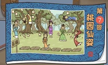 梗西游游戏攻略7