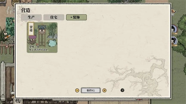 十洲繁华景营造攻略图片3