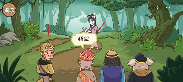 梗西游如何让白骨精现出原形2