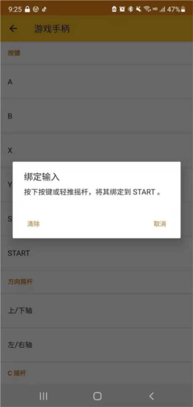 Citra模拟器使用教程图片5
