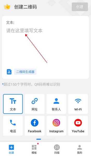 二维码生成器怎么制作二维码1