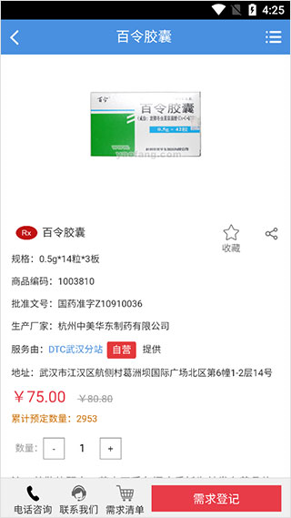 仁和药房网如何利用好客服系统图片3