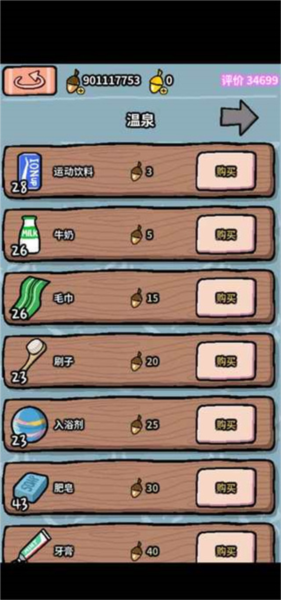 动物温泉馆新手攻略1
