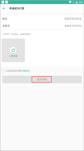 使用教程配图11