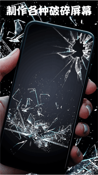 屏幕整人恶作剧软件截图1