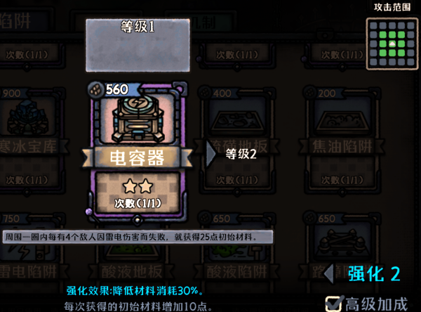 最终坚守手机版图片7