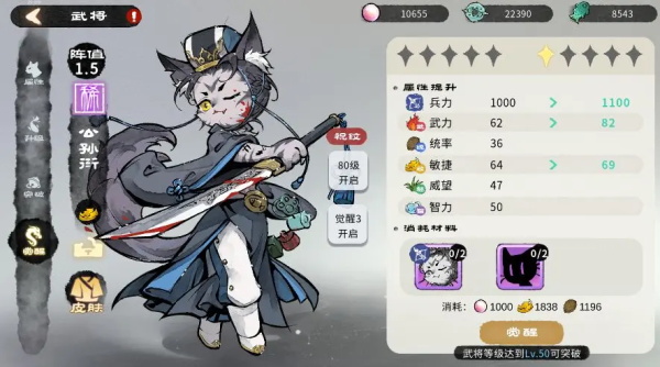 猫话列国新手养成攻略截图3