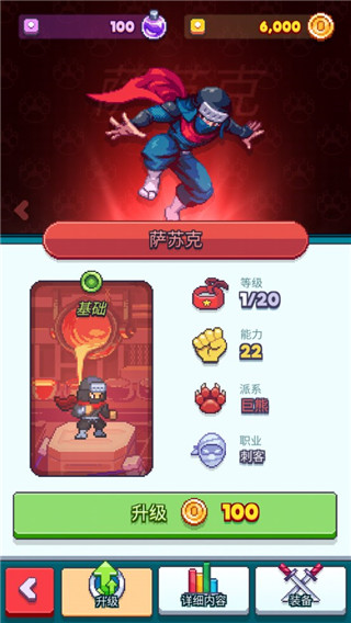 指尖之力截图５