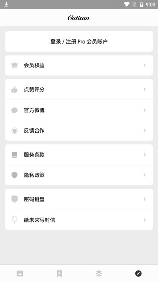 Cutisan壁纸使用教程6