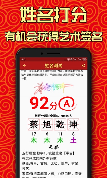 黄金风水罗盘app图片